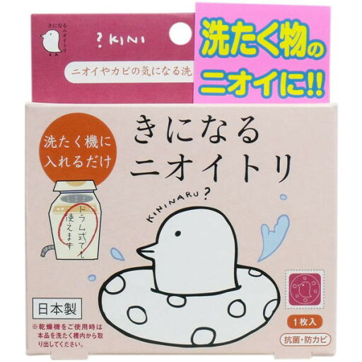 太洋 きになるニオイトリ 洗濯槽用 1枚入 メール便送料無料 太洋 きになるニオイトリ 洗濯槽用 1枚入 メール便送料無料