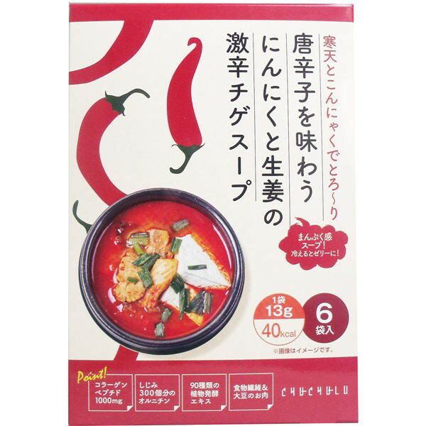 チュチュル 唐辛子を味わう にんにくと生姜の 激辛チゲスープ 13g×6袋入　送料無料