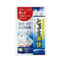 ほたてでえりそでシミ取りとっても爽快50ML　送料無料