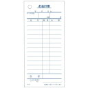 iiもの本舗 会計票 単式伝票12行 S-01 100枚×10冊入 送料無料