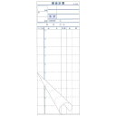 iiもの本舗 会計票 2枚複写式 ミシン10本入 S-20A 50組×10冊入 送料無料