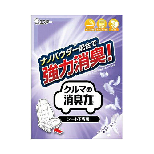 クルマの消臭力　シート下専用　Wムスク　300G　送料無料