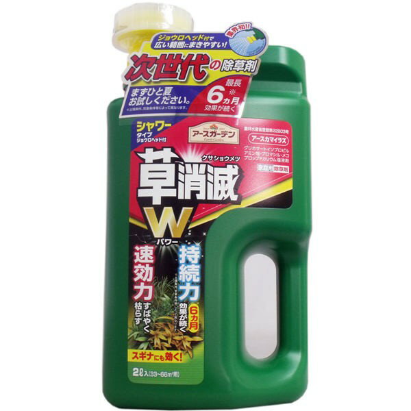 アース製薬 農薬 アースカマイラズ 草消滅Wパワー除草剤 シャワータイプ(ジョウロヘッド付) 2L　送料無料