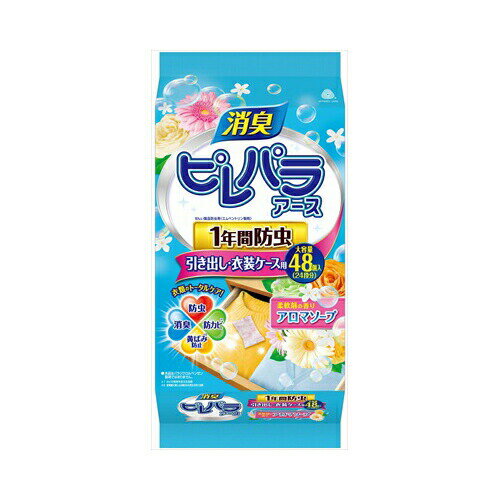 ピレパラアース柔軟剤アロマソープ引出用1年　送料無料