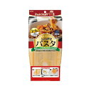 エビス レンジでパスタ・ファミリー用 送料無料