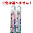 エビス 口腔粘着ケア ゆうゆうケア やわらかブラシ 1本入 B-D4520 メール便送料無料(4)