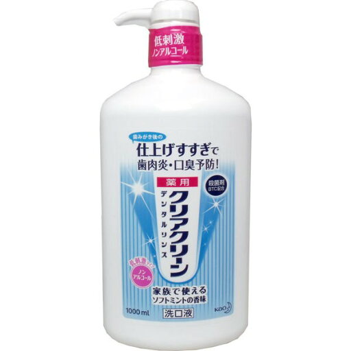 花王 クリアクリーン 薬用デンタルリンス ノンアルコール 洗口液 1000mL 送料無料 花王 クリアクリーン 薬用デンタルリンス ノンアルコール 洗口液 1000mL 送料無料