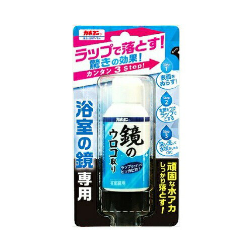 カネヨ石鹸 カネヨン　鏡のウロコ取り　50ML　送料無料