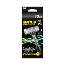 貝印 GA0073BESTYEX3 10本入 送料無料