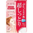 3個まとめ買い クラシエ　肌美精　うるおい浸透マスク　超しっとり　5枚　送料無料 ×3個セット