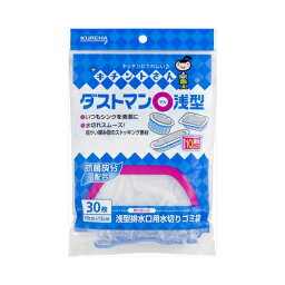 ダストマン○（マル）浅型　30枚　送料無料