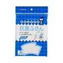 クレハ 抗菌ふきん 2枚入 メール便送料無料