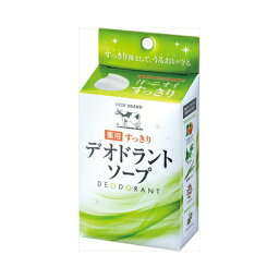 牛乳石鹸共進社 カウブランド　薬用すきっり デオドラントソープ 125g　送料無料