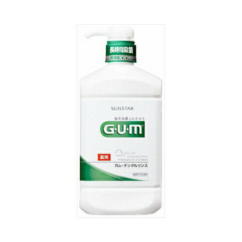 サンスター GUM ガム・デンタルリンス 薬用 レギュラータイプ 960mL 送料無料