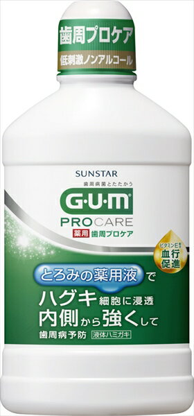 サンスター GUM ガム 薬用 歯周プロケア デンタルリンス 420mL　送料無料