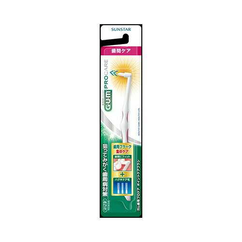 サンスター ガム歯周プロケアポイントケアブラシ　メール便送料無料