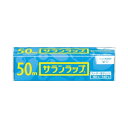 旭化成 サランラップ 家庭用 15CM×50M 送料無料