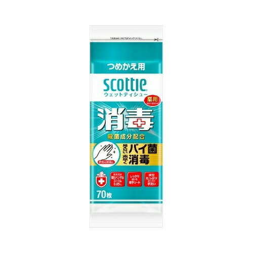 スコッティウェット消毒つめかえ70枚　送料無料 1