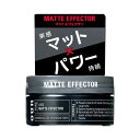 資生堂 UNO(ウーノ) マットエフェクター 80g　送料無料