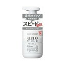 資生堂 UNO(ウーノ) ホイップスピーディー(泡状洗顔料) 150mL　送料無料