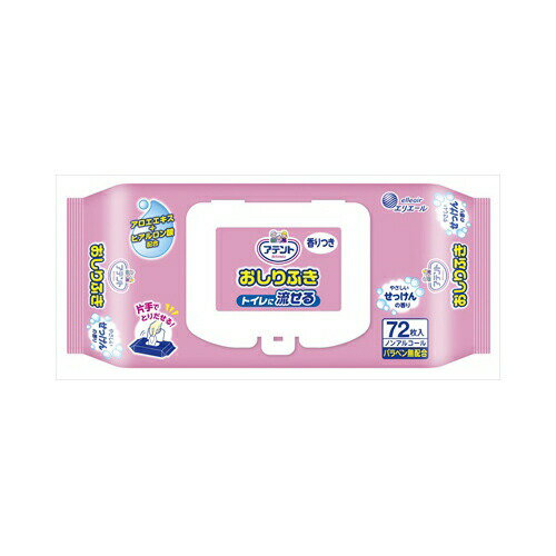 アテント流せるおしりふきせっけんの香り72枚　送料無料