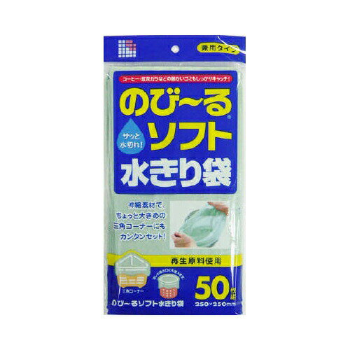 容量：50枚のびーるソフト水切り。排水口・三角コーナー兼用。のびーるソフト水切り。排水口・三角コーナー兼用。JANCODE：4902393450652ブランド：日本サニパック産地：日本区分：ゴミ袋・ポリ袋、水切り袋・その他広告文責:創創株式会社　TEL:0368769219