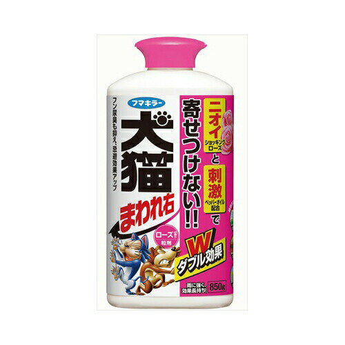 犬猫まわれ右粒剤850Gローズの香り　送料無料