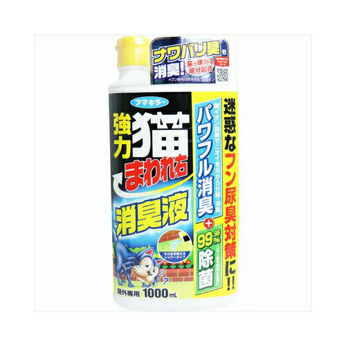 フマキラー フマキラー 強力 猫まわれ右 消臭液 1000mL　送料無料