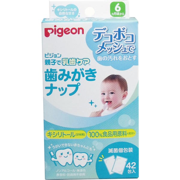 ピジョン ピジョン 親子で乳歯ケア 歯みがきナップ 42包 送料無料