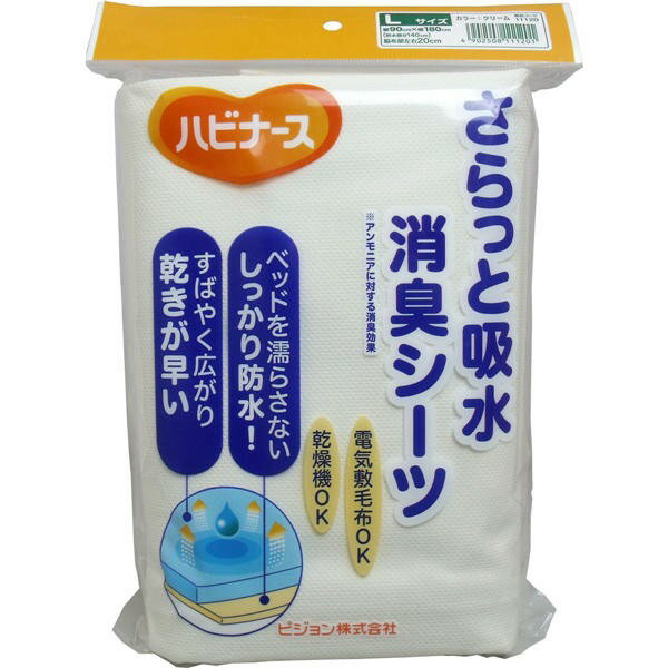 ピジョン ハビナース さらっと吸収消臭シーツ クリーム Lサイズ　送料無料