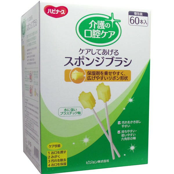 【発売元:ピジョン】保湿剤を乗せやすく、広げやすいリボン形状!口腔ケアの「おくちを潤す・みがく・汚れを除去・お口を保湿」のシーンでお使いいただけます。●汚れをかき出しやすい。●持ちやすい、使いやすい六角形の軸。●プラスチックの軸なので水に強い。●1本ずつの個包装で使いきりなので衛生的。【材質】スポンジ・・・ウレタン軸・・・ABS樹脂【サイズ】全長・・・(約)155mmスポンジ部・・・(約)19.5×20mm【使用方法】・スポンジ部分に水またはマウスウォッシュなどをふくませます。・よく絞ってから口内の汚れをふき取ってください。・歯が無い狭いところも、先端の向きを変えると汚れをよく落とせます。・口腔保湿ジェルを使用する場合はくぼみに沿ってジェルをつけてご使用ください。【注意】※本品は飲食物ではありません。・ご使用前にスポンジ部分と軸の部分が接着されていることを、必ずご確認ください。・軸の折れ曲がり、変形や袋の破損などの異常を発見した場合は使用しないでください。・袋から出す際は強く引っ張らないでください。スポンジ部分が取れてしまうことがあります。・強く噛んだまま引っ張ると、スポンジがちぎれてしまうことがあります。・万が一、使用中にスポンジが取れたり、ちぎれた場合には飲み込まないように気を付けてすみやかに取り除いてください。・口内のケア以外の目的では使用しないでください。・本製品は1回使い捨ての製品です。繰り返し使用しないでください。・極端に高温や低温、多湿な場所や直射日光のあたる場所に置かないでください。・誤飲・誤嚥を避けるため要介護者ご本人でのご使用はさせないでください。・ご使用の際は必ず、医師、歯科医師、看護師、歯科衛生士などの指導に従ってください。ブランド：ピジョン産地：区分：食事関連・口腔ケア広告文責:創創株式会社　TEL:0368769219