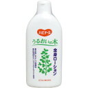 ピジョン ハビナース うるおいの木 全身ローション 300mL 送料無料
