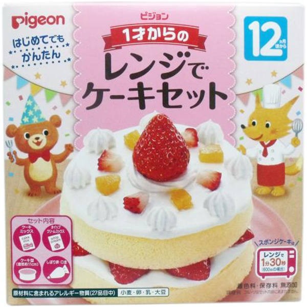 ピジョン ピジョン 1才からのレンジでケーキセット 送料無料