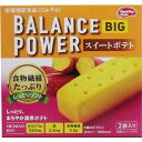 ハマダコンフェクト ヘルシークラブ バランスパワービッグ スイートポテト 2袋(4本)入 メール便送料無料