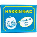 ハクキンカイロ ハクキンカイロ 換火口 メール便送料無料