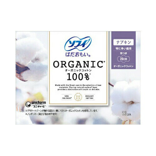 ユニ・チャーム ソフィはだおもいオ−ガニックコットン260羽13　送料無料