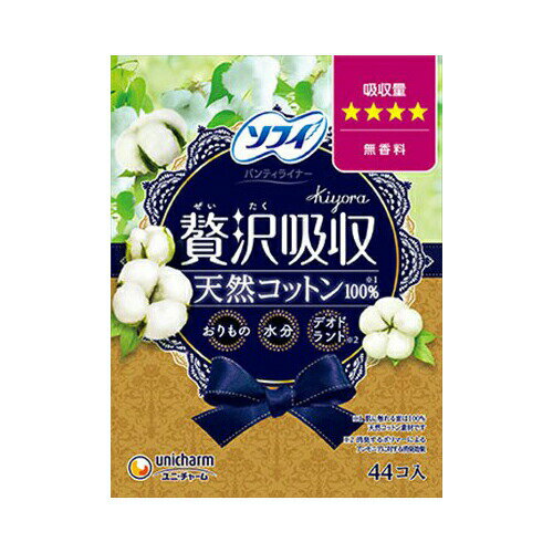 ユニ・チャーム キヨラぜい沢吸収天然コットン少し多い用44枚　送料無料