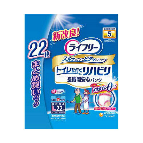 容量：22枚すきまモレゼロへ！スルッとはけてピタッとフィットでモレ安心。「すきまピタッとギャザー」が足ぐりのスキマを作らず、ふんわりピタッとフィットしてモレ安心ですすきまピタッとギャザーが足ぐりスキマ作らずフィットJANCODE：4903111541461ブランド：ユニ・チャーム産地：日本区分：介護用品、大人用オムツ広告文責:創創株式会社　TEL:0368769219