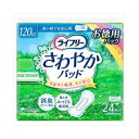 ライフリーさわやかパット多い時でも安心用24枚入　送料無料