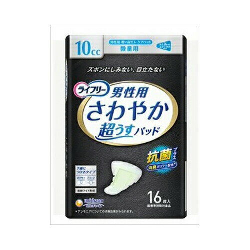 容量：16枚男性用ライン追加（10CC微量用）「ズボンにしみない目立たない」男性専用尿ケアパッドJANCODE：4903111968503ブランド：ユニ・チャーム産地：日本区分：介護用品、軽度失禁広告文責:創創株式会社　TEL:036876...