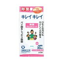 ライオン キレイキレイお手ふきウエットシートNA30枚 送料無料