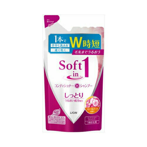 ソフトインワン　しっとり　つめかえ　380ML　送料無料