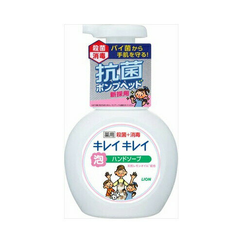 キレイキレイ薬用泡ハンドソープポンプ250ML　送料無料