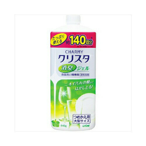 容量：840G◆新配合の洗浄成分SASがさっと溶けて油汚れに早く効く。◆落としきれなかった『ニオイ汚れの膜』まではがしとり、洗浄だけでなく消臭までできる。◆ダブル酵素配合で、ごはん・卵などのこびりつき汚れもしっかり落とします。◆消臭成分リナロール配合。『ニオイ汚れの膜』まではがしとる！JANCODE：4903301214441ブランド：ライオン産地：日本区分：台所洗剤、自動食器洗い洗剤広告文責:創創株式会社　TEL:0368769219