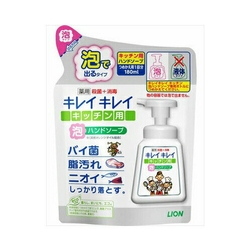 楽天SOHSHOPプラスキレイキレイ薬用キッチン泡ハンドS替180ML　メール便送料無料