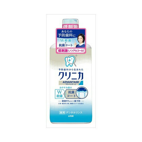 ライオン クリニカアドバンテージリンス低刺激タイプ450ML　送料無料