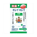 ライオン キレイキレイお手ふきウェットシート10枚 メール便送料無料