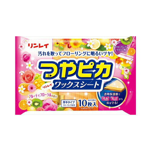 つやピカワックスシートフルーティフローラル10枚　メール便送料無料