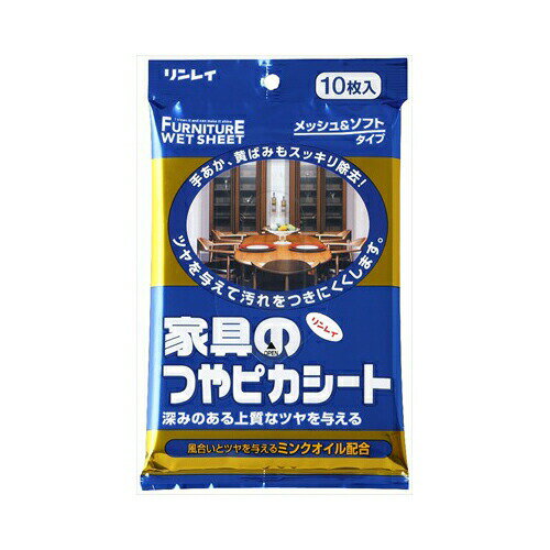 つやピカシート家具・木製品10P　メ