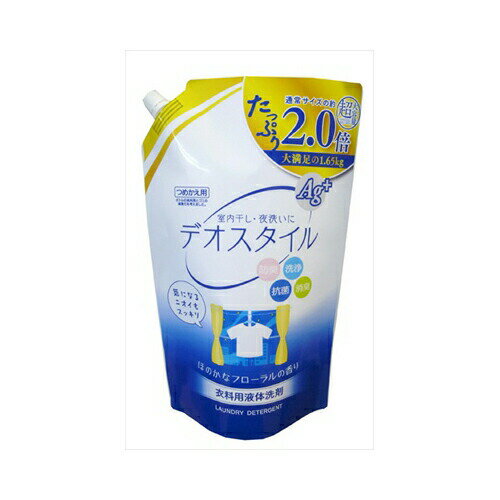 液体洗剤デオスタイル大容量詰替用1650G　送料無料